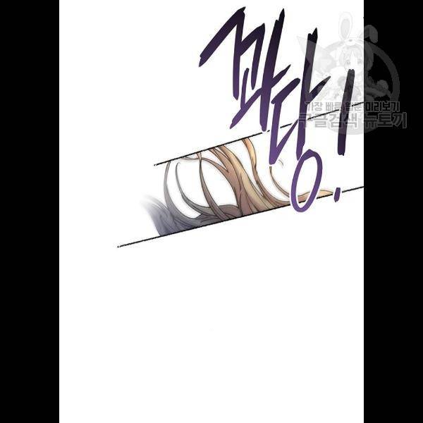 마른 가지에 바람처럼 29화 29