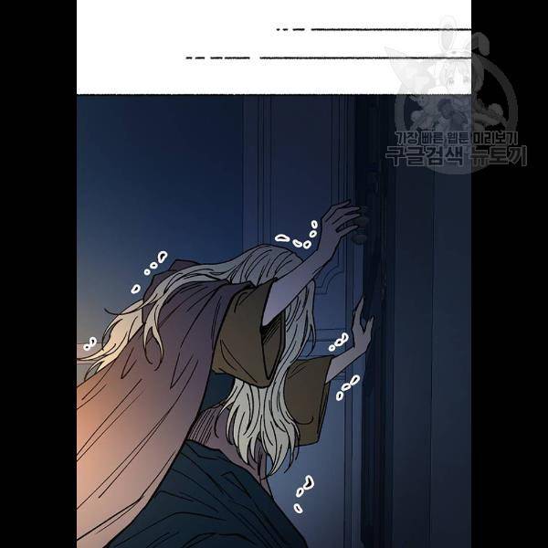 마른 가지에 바람처럼 29화 36