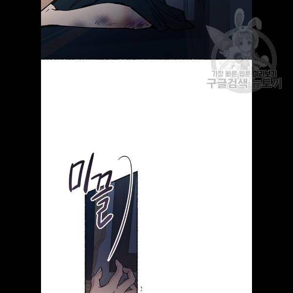 마른 가지에 바람처럼 29화 37