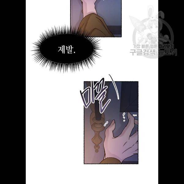 마른 가지에 바람처럼 29화 39
