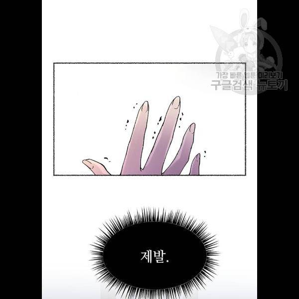 마른 가지에 바람처럼 29화 40