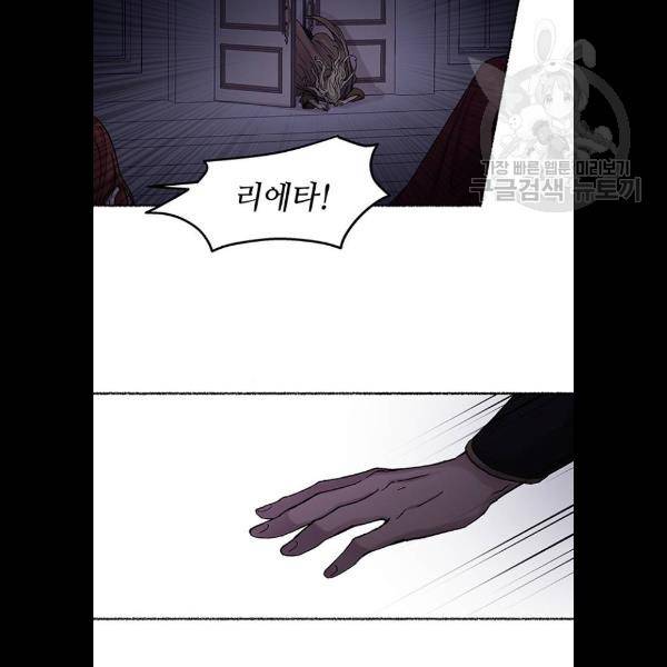 마른 가지에 바람처럼 29화 44
