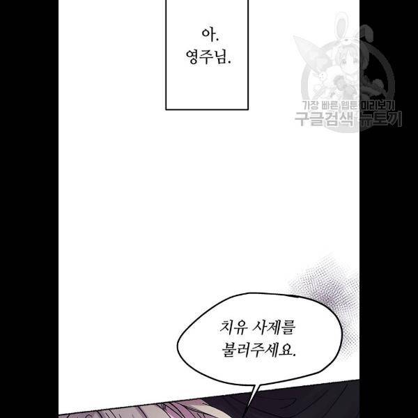 마른 가지에 바람처럼 29화 46