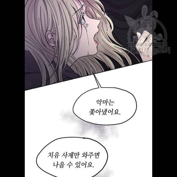 마른 가지에 바람처럼 29화 47