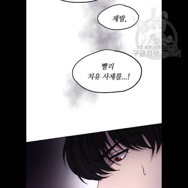 마른 가지에 바람처럼 29화 48