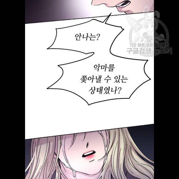 마른 가지에 바람처럼 29화 49