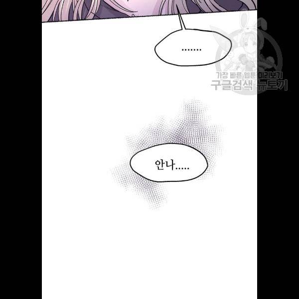 마른 가지에 바람처럼 29화 50