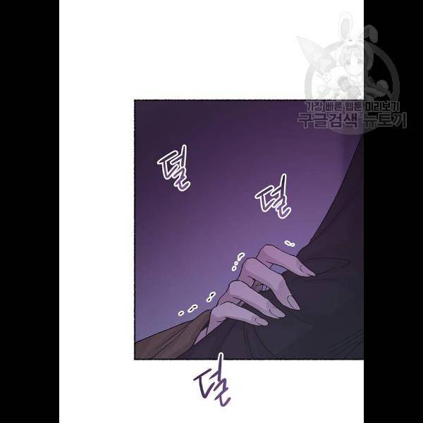 마른 가지에 바람처럼 29화 51