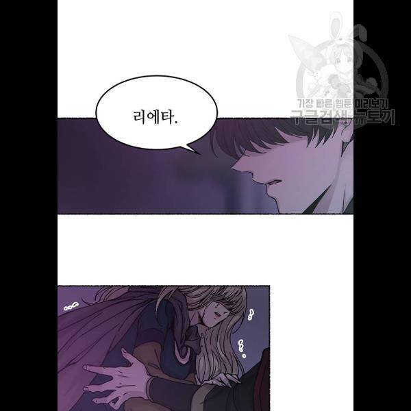 마른 가지에 바람처럼 29화 52