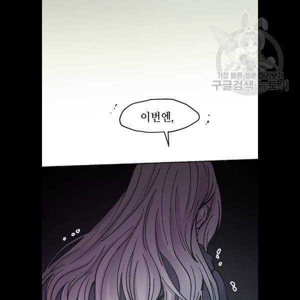 마른 가지에 바람처럼 29화 56