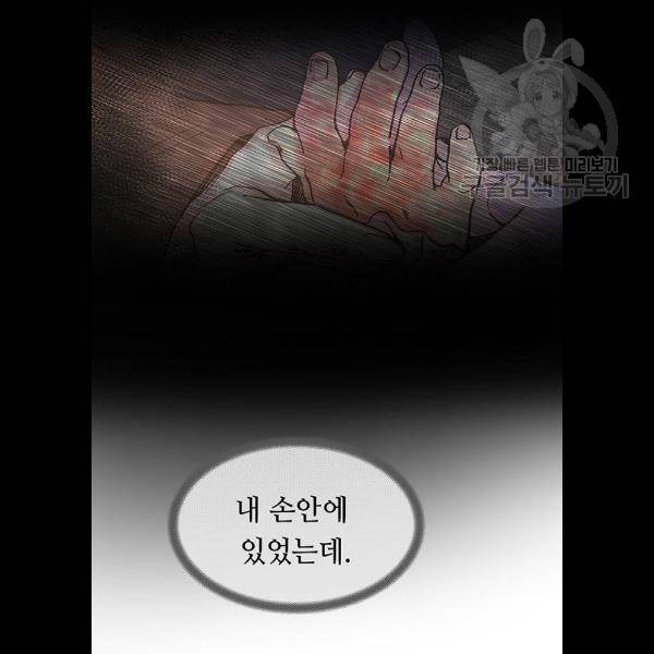 마른 가지에 바람처럼 29화 58
