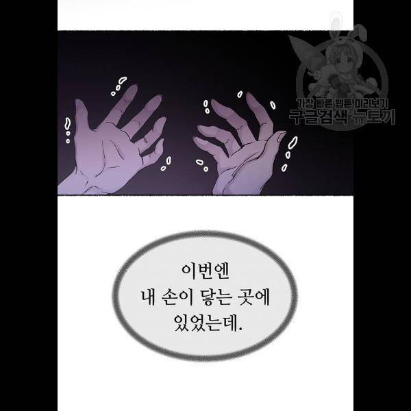 마른 가지에 바람처럼 29화 59