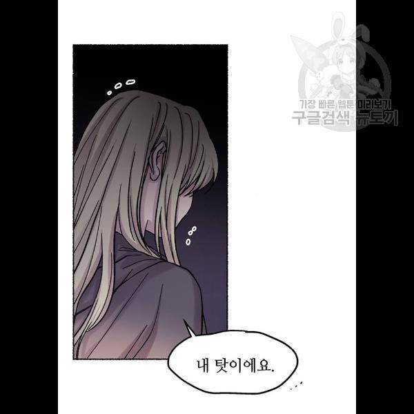 마른 가지에 바람처럼 29화 60