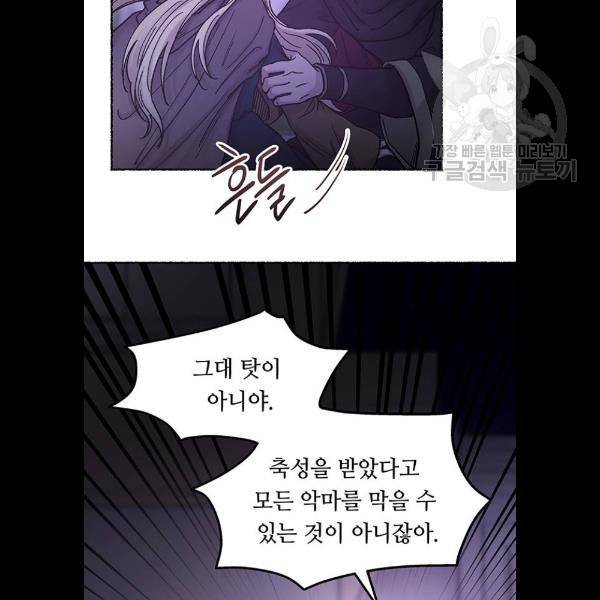 마른 가지에 바람처럼 29화 64