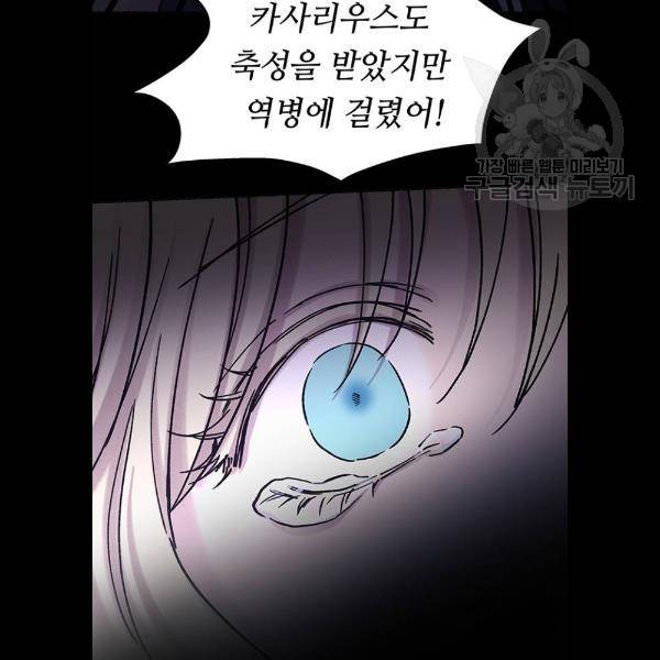 마른 가지에 바람처럼 29화 66