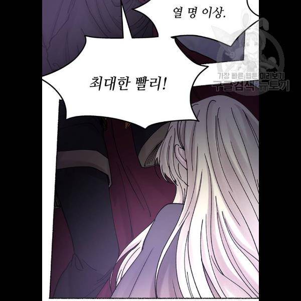 마른 가지에 바람처럼 29화 70