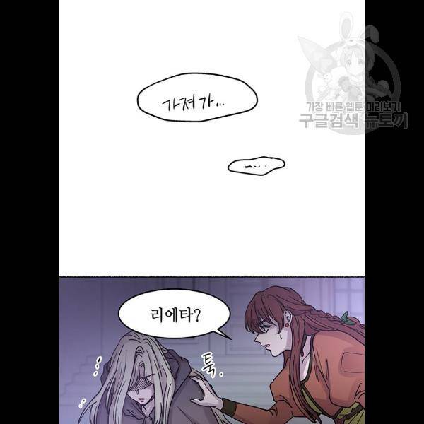 마른 가지에 바람처럼 29화 74