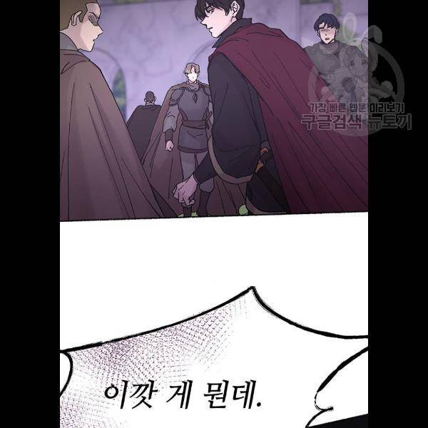 마른 가지에 바람처럼 29화 82