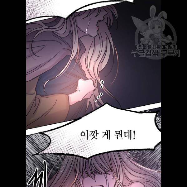 마른 가지에 바람처럼 29화 83