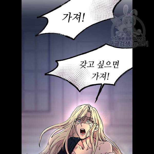 마른 가지에 바람처럼 29화 85