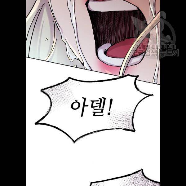 마른 가지에 바람처럼 29화 89