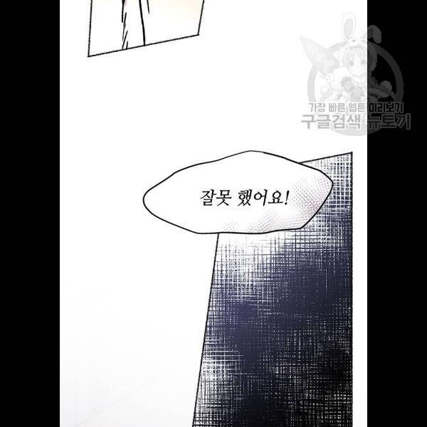 마른 가지에 바람처럼 29화 91