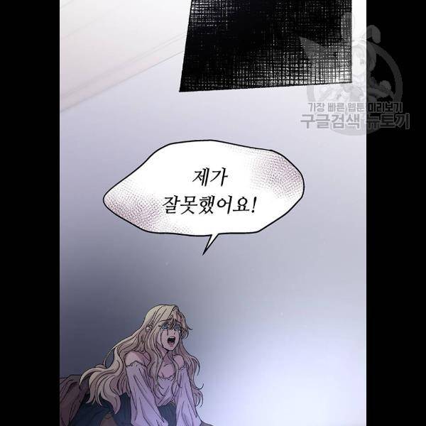 마른 가지에 바람처럼 29화 92