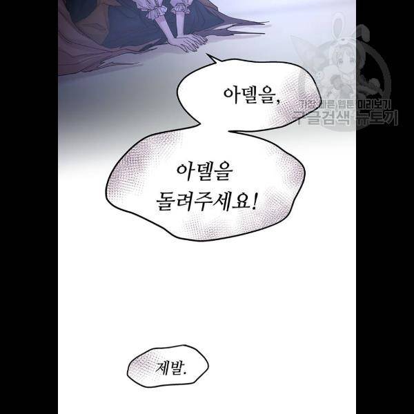 마른 가지에 바람처럼 29화 93