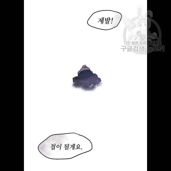 마른 가지에 바람처럼 29화 94