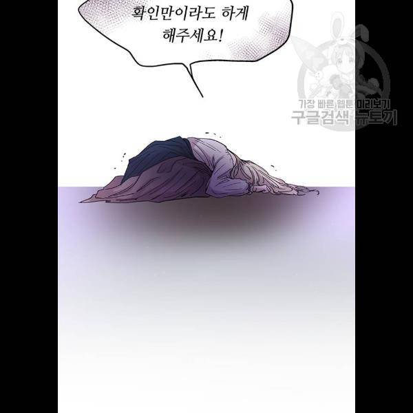 마른 가지에 바람처럼 29화 97