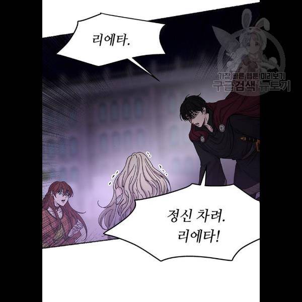 마른 가지에 바람처럼 29화 99