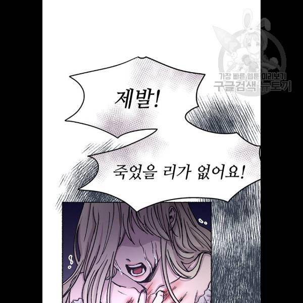 마른 가지에 바람처럼 29화 100