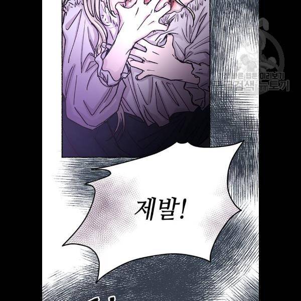 마른 가지에 바람처럼 29화 101