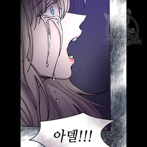 마른 가지에 바람처럼 29화 103