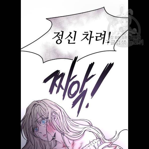 마른 가지에 바람처럼 29화 105