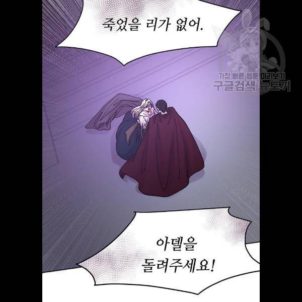 마른 가지에 바람처럼 29화 107