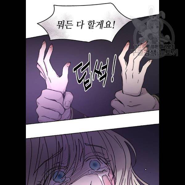 마른 가지에 바람처럼 29화 108