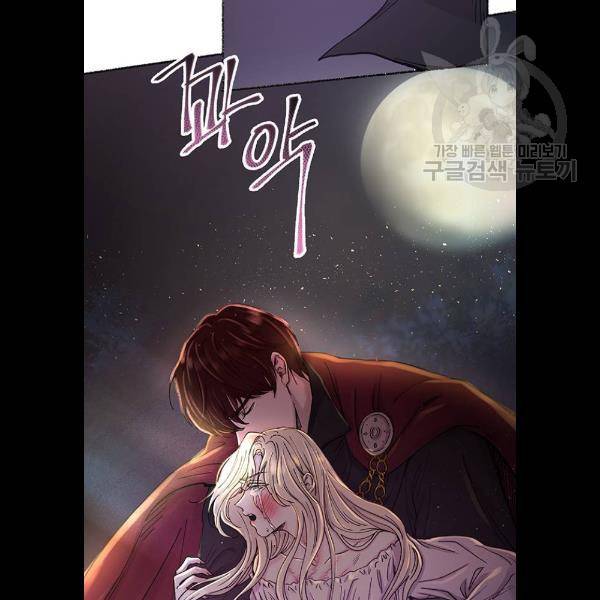 마른 가지에 바람처럼 29화 110
