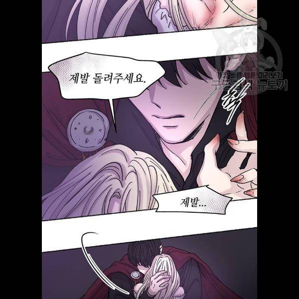 마른 가지에 바람처럼 29화 112
