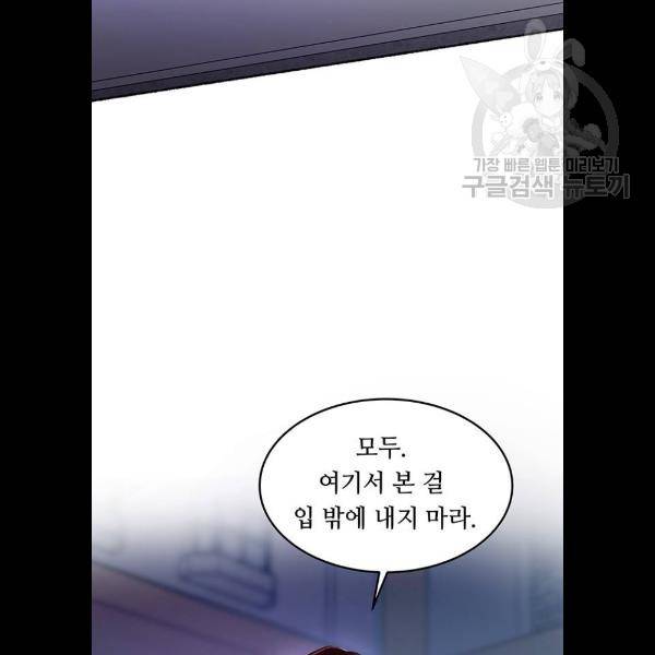마른 가지에 바람처럼 29화 118