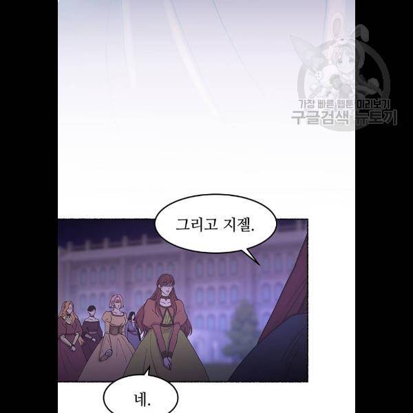 마른 가지에 바람처럼 29화 120