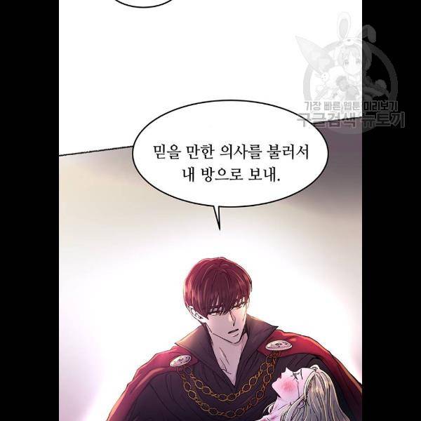 마른 가지에 바람처럼 29화 121