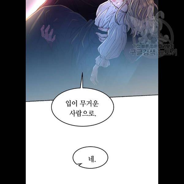 마른 가지에 바람처럼 29화 122