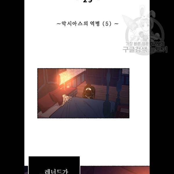 마른 가지에 바람처럼 29화 124