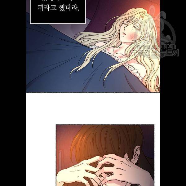 마른 가지에 바람처럼 29화 125