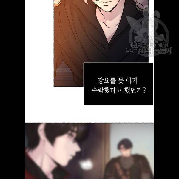 마른 가지에 바람처럼 29화 126