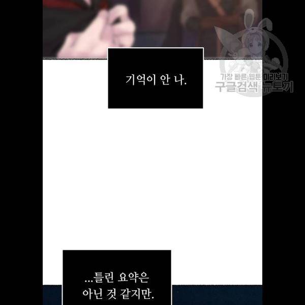 마른 가지에 바람처럼 29화 127