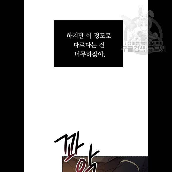 마른 가지에 바람처럼 29화 129