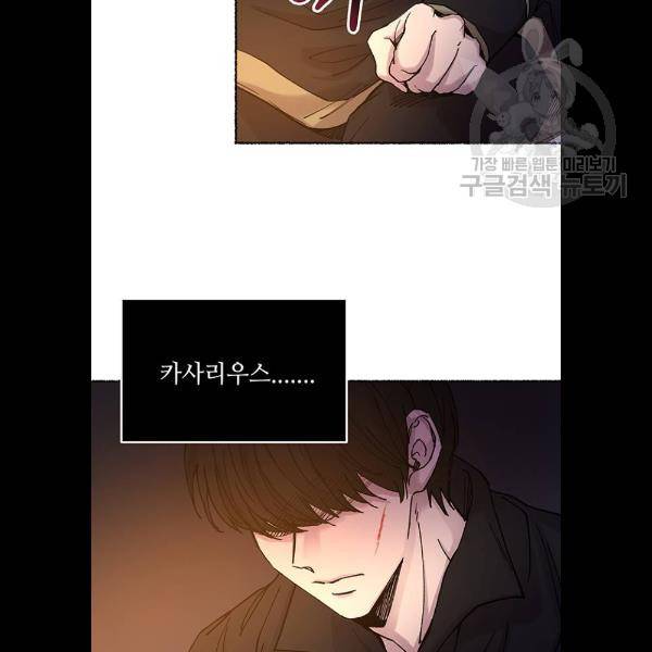 마른 가지에 바람처럼 29화 130
