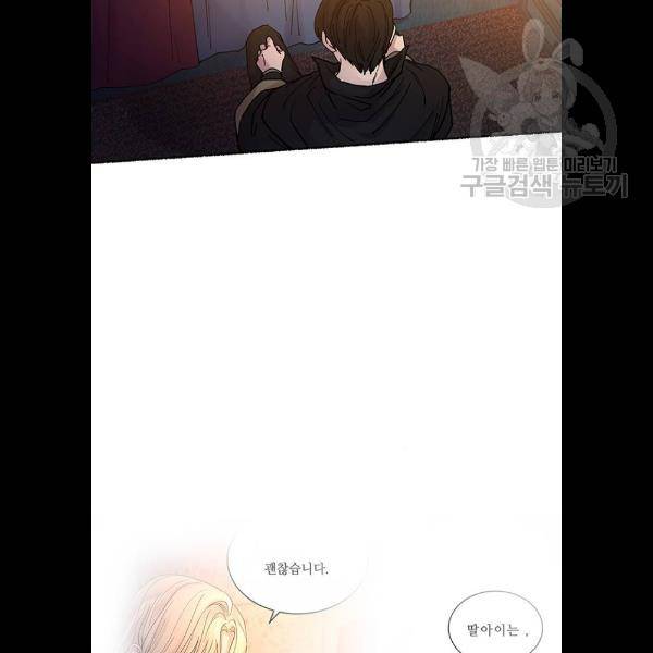 마른 가지에 바람처럼 29화 133